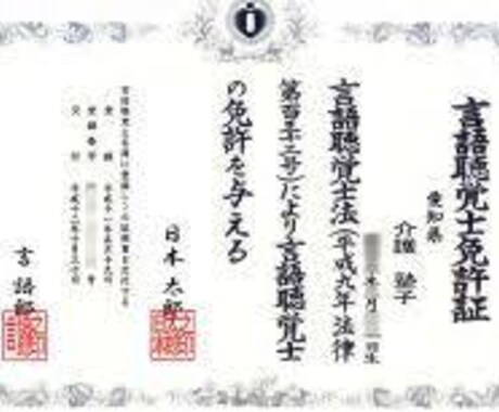 現役言語聴覚士が実習に対する悩みを相談します ST歴10年目、実習指導、バイザー経験多数！ イメージ1