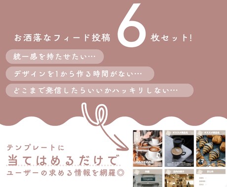 Instagramテンプレートを販売します 情報量が多くてもお洒落にまとまるテンプレートです イメージ2
