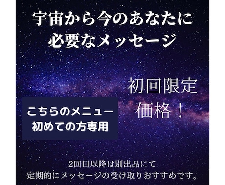 宇宙から⭐️今あなたに必要なメッセージを届けます 情報不要⭐️迷わず前に進める❤️あなたの背中押します