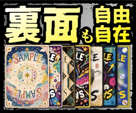 世界に一つ、『あなたトレカ』制作します インパクト大！あなただけのオリジナルトレカ、作りませんか？ イメージ2