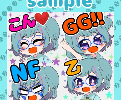 YouTube・Twitchスタンプご制作します 人物、動物何でも可愛くお仕上げ致します！ イメージ1