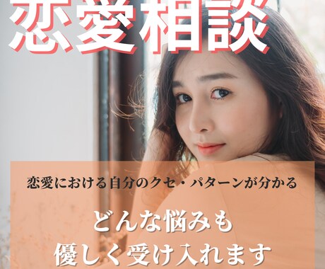 都合のいい女を卒業させます これ以上恋愛で振り回されない女性へ！覚醒の一言を届けます。 イメージ1