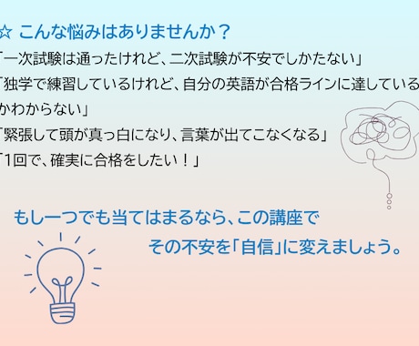 英検（準1級から3級）の面接試験に向けて対策します 英検面接対策ならお任せください イメージ2