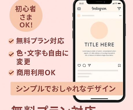 スマホだけで使える!Canvaテンプレをお届けます 副業アカウントや日常投稿に!フォロワーに届くデザイン! イメージ1