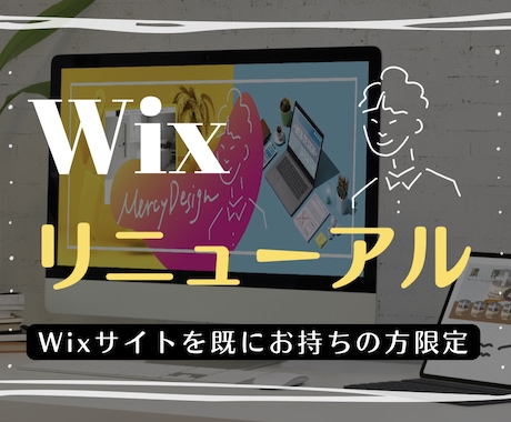 集客/SEO対策！Wixホームページを改善します 専用のSEO分析ツールを使い根拠ある改善をします。 イメージ1