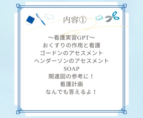 実習記録作成をAIが徹底サポートします 看護実習のストレスを軽減する✩完全マニュアル！！ イメージ2