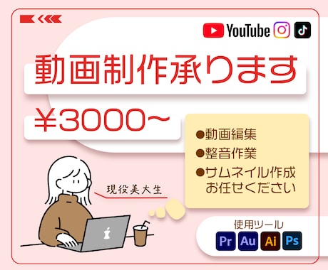 格安・丁寧・高品質！本格的な動画編集いたします カット編集/テロップ/BGM/整音/魅力的なサムネ作成 イメージ1