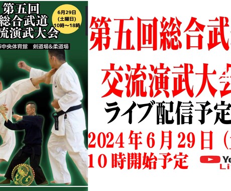 武道・格闘技専門の大会ライブ配信します ドラゴンメディアで大会のライブ配信いたします イメージ2