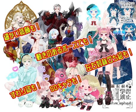 IRIAMなどで使える立ち絵イラスト制作します 他人の性癖を抉る個性で殴ります。 イメージ2