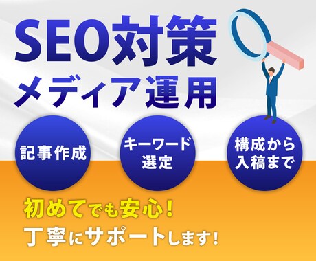 高品質★集客・売上アップにつながる記事執筆します 信頼される記事で、売上につながる導線を設計します イメージ1