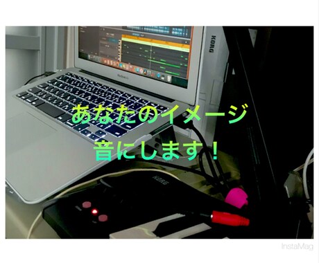社曲、イメージソング、アレンジ致します アレンジして欲しい!など音に対する願いを形にします。。 イメージ1