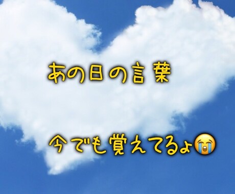 ポエムで好きな言葉、告白、気持ちを作成します 告白の勇気が必要な方ポエムで伝えてみませんか？ イメージ2