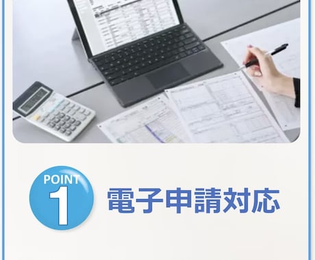 建設業許可・経審・決算変更の書類作成代行承ります 新規取得応援キャンペーン中「建設業の許可票」プレゼント実施中 イメージ1