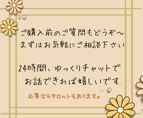 まとまってなくても大丈夫。ゆっくりと伺います 電話に抵抗ある方は、チャットでマイペースに話しましょう！ イメージ2