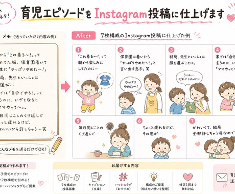 育児あるあるをSNS映える投稿に仕上げます 子どもの言葉を7枚の共感投稿に イメージ2