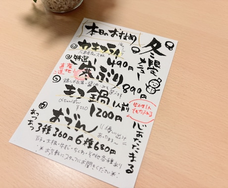 売上貢献!!手書きPOP作成します 心温まる手書きPOPを書きます！全サイズ2000円！ イメージ2