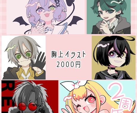 かわいいイラスト制作します 8月末まで制作料金・商用利用料セール中！ イメージ2