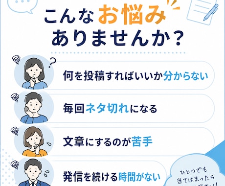 X・SNS投稿文を10本まとめて作成します 投稿ネタからお任せ！あなたらしい発信をやさしくサポートします イメージ2