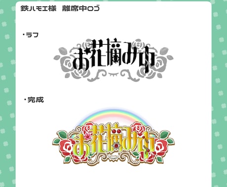 VTuberやゲームなどのロゴ、アイコン制作します ぱっと読みやすいデザイン意識してます♪ イメージ2