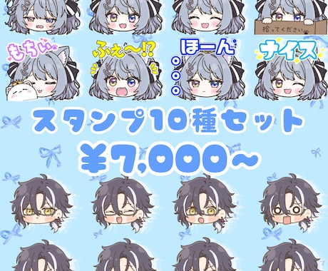 VTuber向け！表情10種セットを制作します イメージ1