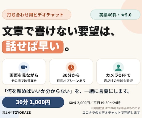自動化の相談に画面共有で乗ります イメージ1