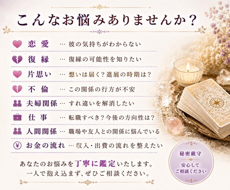 今のお悩みと今後の流れサクッとタロットで占います 質問２つまで★仕事★恋愛★人間関係★お金の流れ★夫婦関係 イメージ2