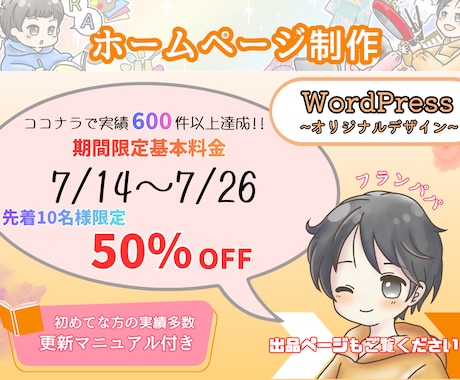WordPressで高品質ホームページを作成します イメージ1