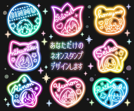 ネオンサイン風☆可愛いネオンスタンプを作成します 商用可！Vtuber