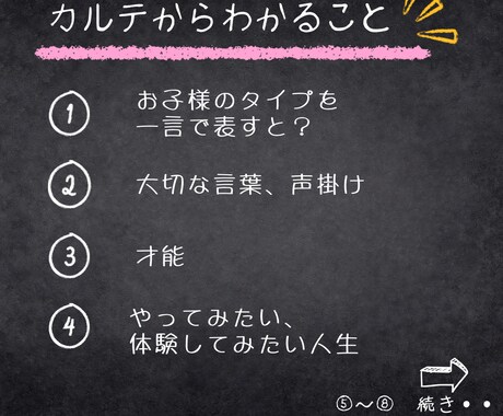 お子様の気質を鑑定します カバラ数秘術と占星術を使いお子様の気質お調べします イメージ2