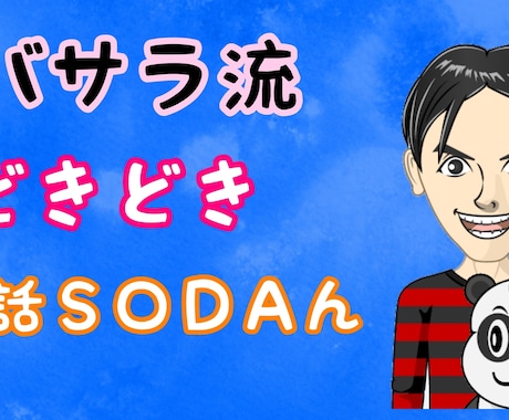 1分でもオッケー！今バサラに電話！お話伺います バサラと話して心のリンパをほぐしましょう！ イメージ2