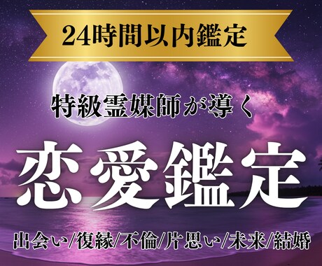 彼の“なぜ連絡しない”を霊視で解明します あなたが大好きな彼との未来を創る特級霊視鑑定 イメージ1