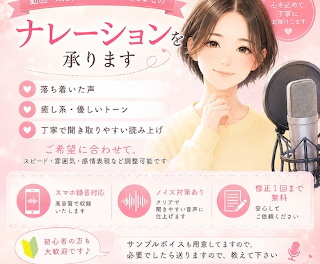 優しい、癒し声でナレーション、朗読出来ます イメージ1