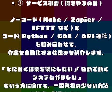 自動化システム開発を作成します PythonGASノーコードを合わせて最適な仕組みを作ります イメージ2