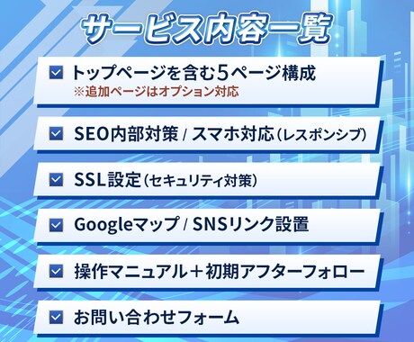 スマホ対応の高品質なホームページを制作します コスパ重視でも妥協なし。デザインと集客を両立します イメージ2