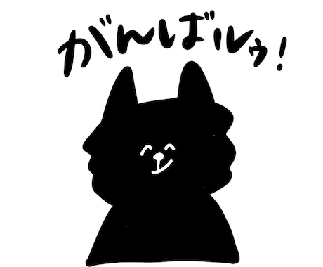 ゆるい猫イラストをお好きなポーズで描きます イメージ1