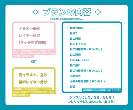 シンプル可愛く動く！可愛い等身Vtuber作ります 一旦動かしたい方向け！あなたのイラストでも可能です。 イメージ2