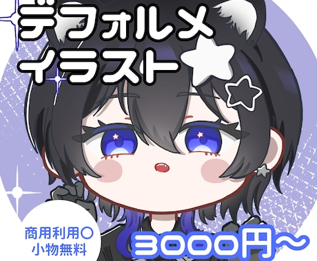 商用利用〇　もちもち可愛いアイコンを描きます イメージ1