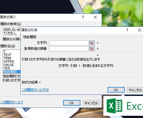 ご要望に合わせてExcel独自関数を作成します 関数の悩みは独自に関数を作成することで解決できます！ イメージ2