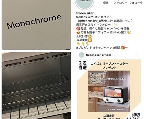 SNS懸賞により当選しやすくなるコツを教えます たくさんの懸賞に当選してきたインフルエンサーが教えます イメージ2