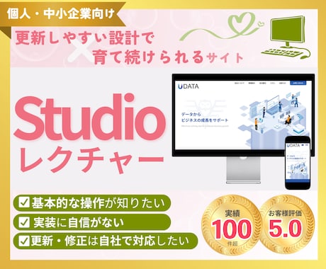 初心者歓迎　Studioの使い方レクチャーします イメージ1