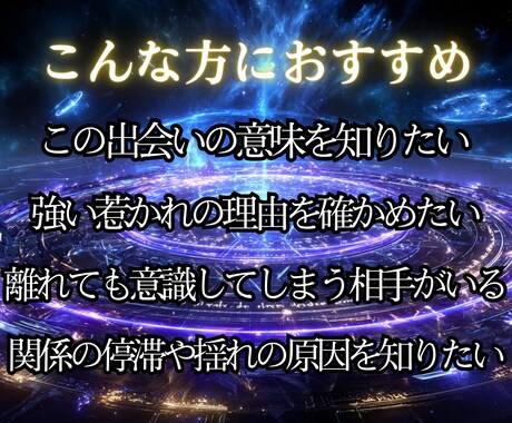 運命の人かズバリ分かる★精密なツインレイ鑑定します 【2人の未来や運命が丸わかり霊視】大ボリューム集中鑑定 イメージ2