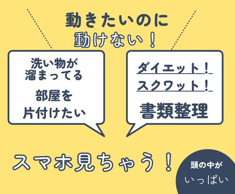 今すぐ動く！まず一歩、動き出すサポートをします 「やらなきゃ」と思っているのに動けないこと、ありませんか？ イメージ2