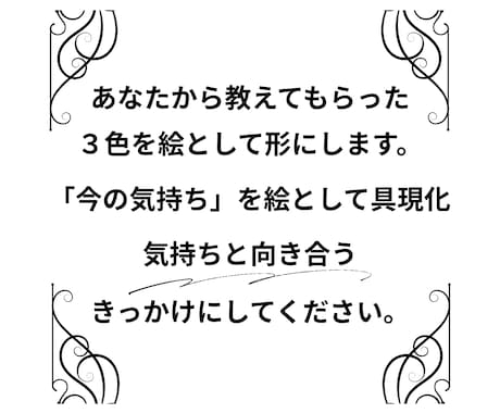 あなたの気持ちを【絵】にして視覚化します 心象画家があなたの【今】の気持ちを【絵】にしてお届けします イメージ2