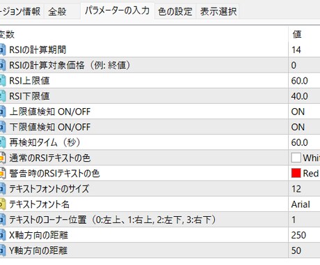 RSIが見やすくなりアラートでお知らせします RSI値見難くない！？を解決します。 イメージ2