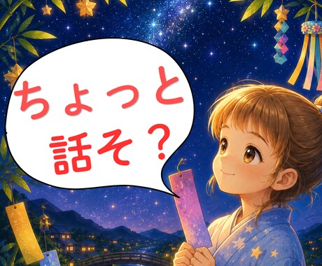 今日はなんとなく人と話したい気分で待機してます 敬語じゃなくても大丈夫です。あなたのペースで、気軽に話せます イメージ1