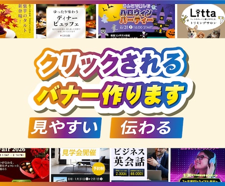 注目を集めるウェブ画像の制作を承ります イメージ1