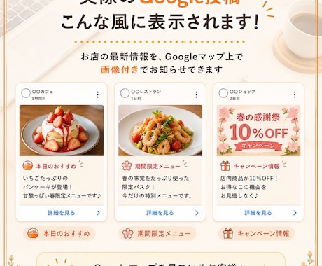 Googleビジネス運用サポートします 店舗運営に集中できるGoogle運用サポート！ イメージ2