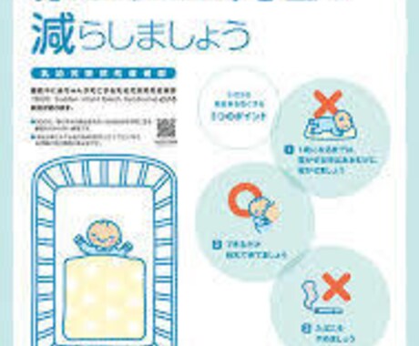 SIDSでお子様を亡くされた方お話し聞きます 私もSIDSで子供を亡くしてます。 イメージ2