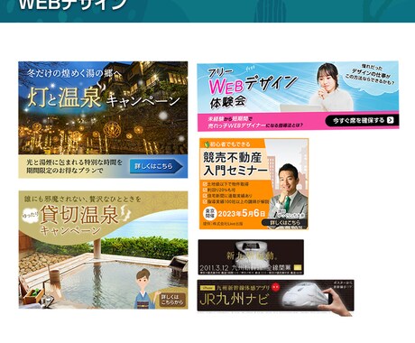 目をひく高品質なバナーを低価格で作成いたします 丁寧な対応でお客様の共感を呼ぶデザインをご提案いたします イメージ2