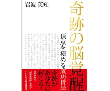 岩波英知先生に催眠をかけてもらった体験談を話します 不安ですか？私が体験したことを共有します。 イメージ1